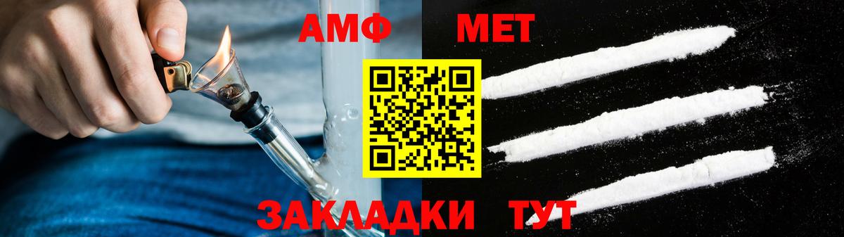 Электрогорск  АМФЕТАМИН  Вход с VPN  Амфетамин VHQ 