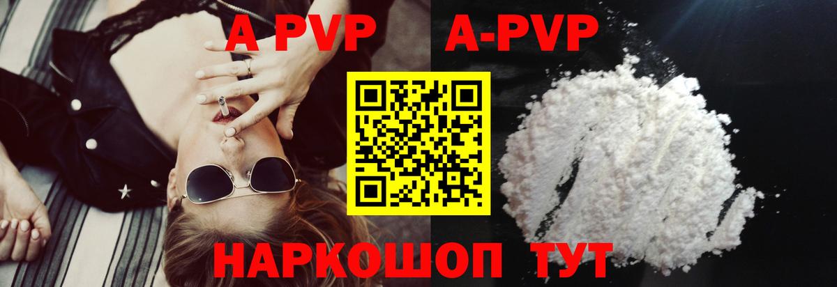 Альфа ПВП Соль Электрогорск