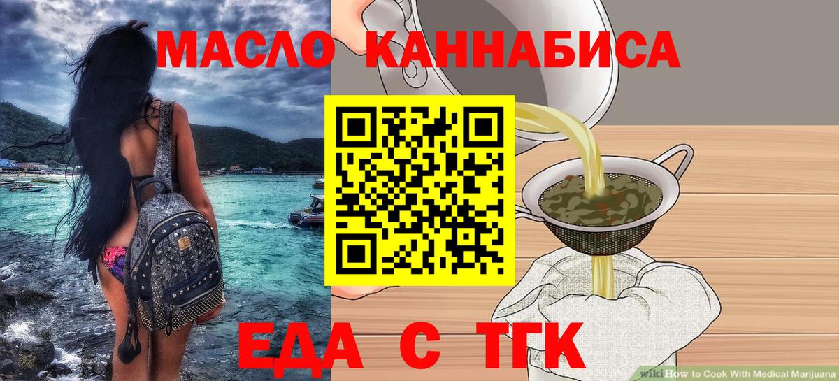 Электрогорск  Cannafood конопля  Вход с VPN 