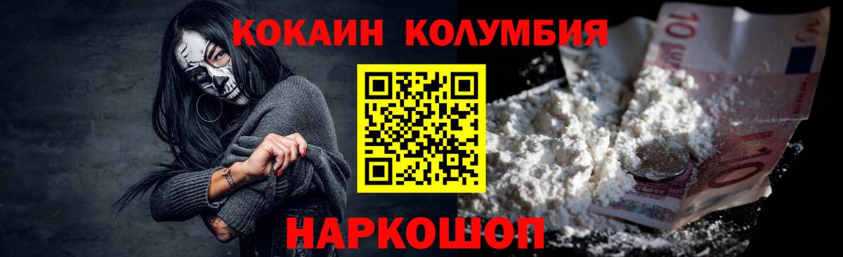COCAIN Боливия  магазин  наркотиков  Электрогорск  Вход с VPN 