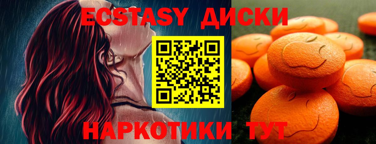 Ecstasy бентли Электрогорск