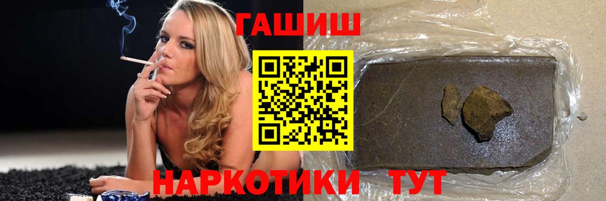 ГАШИШ ice o lator Электрогорск