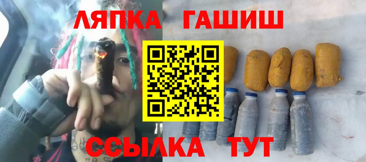 Электрогорск  ГАШИШ гарик  ГАШ VHQ  Вход с VPN 