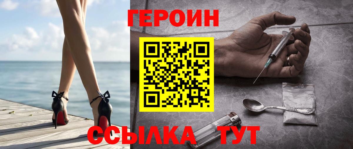 Электрогорск  ГЕРОИН гречка  Вход с VPN 