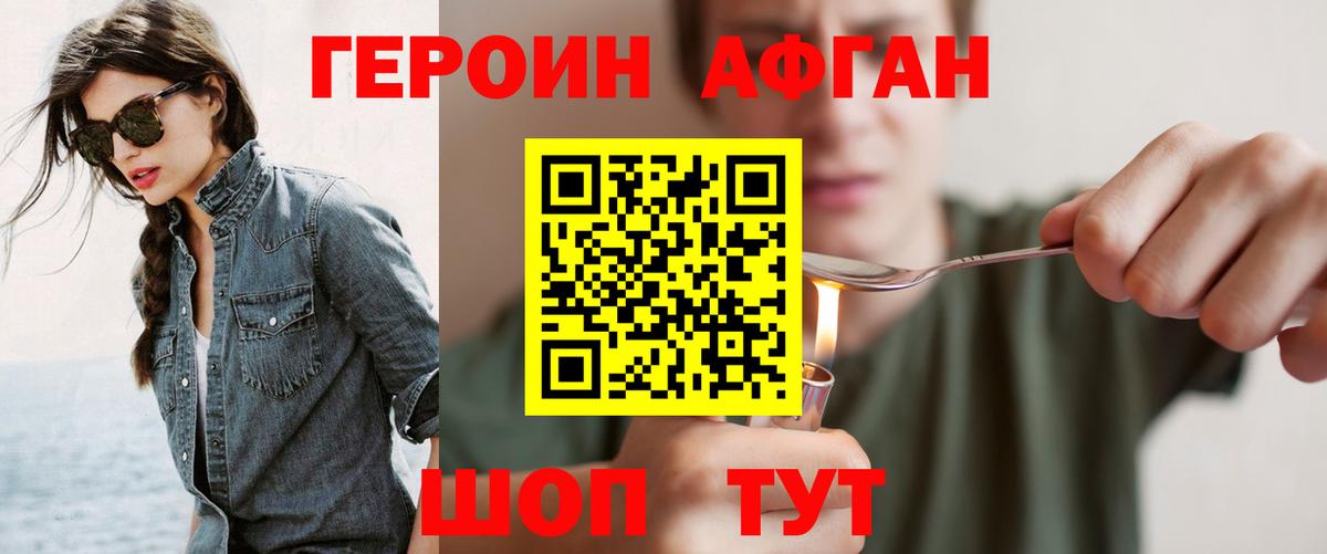 Героин гречка Электрогорск