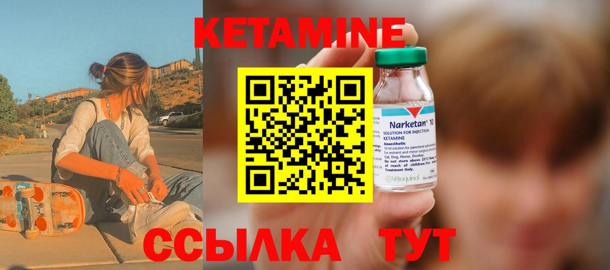 Кетамин ketamine Электрогорск