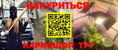 мескалин Будённовск