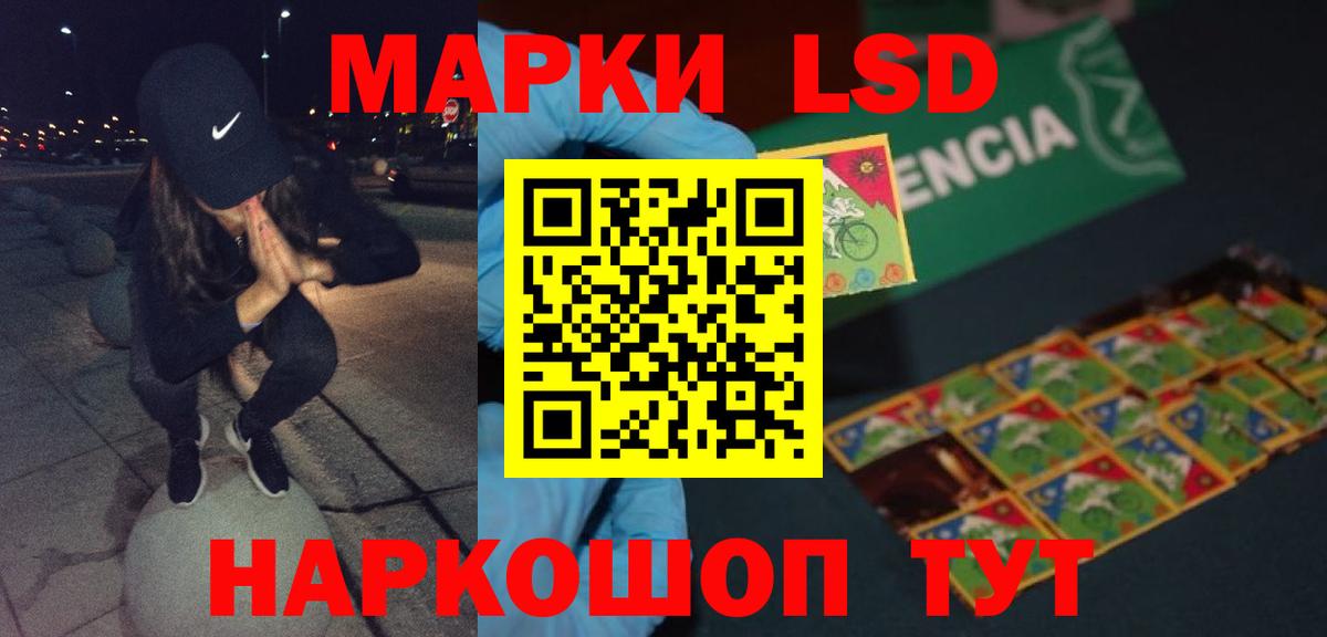ЛСД экстази кислота  Вход с VPN  Лсд 25 экстази ecstasy  Электрогорск 