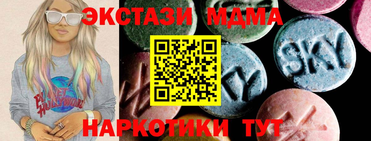MDMA Molly  МДМА crystal  Электрогорск  МДМА  Вход с VPN 