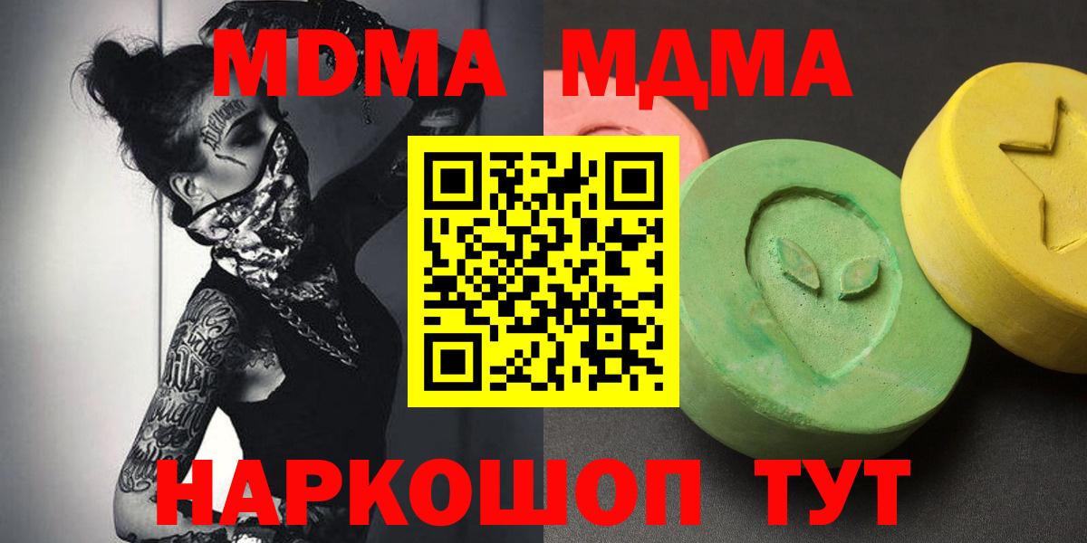 MDMA Molly Электрогорск