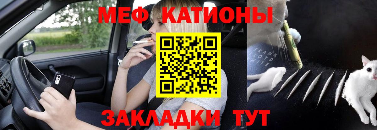 Электрогорск  МЯУ-МЯУ мука  МЯУ-МЯУ кристаллы  Вход с VPN 