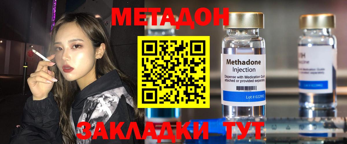 Метадон мёд Электрогорск