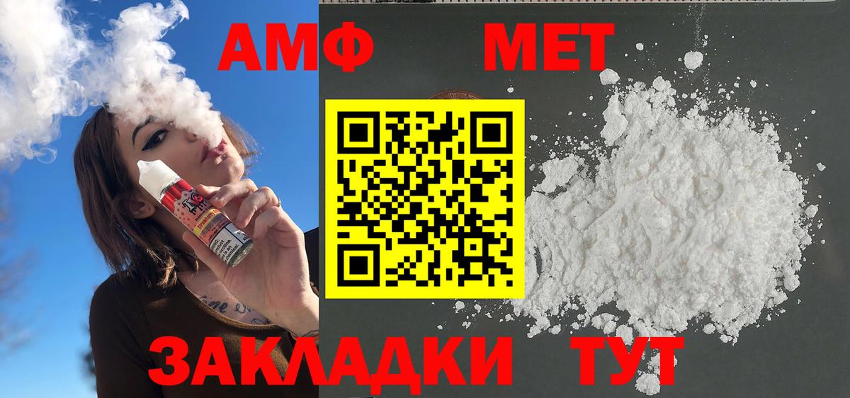 Метамфетамин Декстрометамфетамин 99.9%  Вход с VPN  Электрогорск 