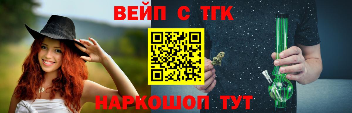 МЕГА вход  Вход с VPN  Электрогорск  ТГК THC oil 
