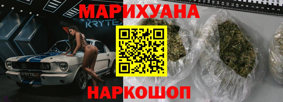 Электрогорск  Конопля ГИДРОПОН  Шишки марихуана индика  Марихуана Bruce Banner  Вход с VPN 